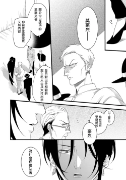 Page 81 of Mazu no Hoshikuzu | 魔都的星尘 act.1-3