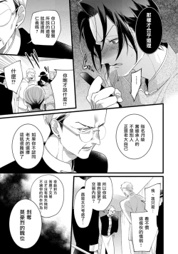 Page 84 of Mazu no Hoshikuzu | 魔都的星尘 act.1-3