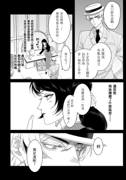 Page 95 of Mazu no Hoshikuzu | 魔都的星尘 act.1-3