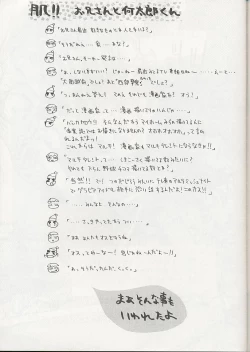 Page 29 of ELECTRIC SUNSHINE BURNING