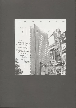 Page 49 of ELECTRIC SUNSHINE BURNING