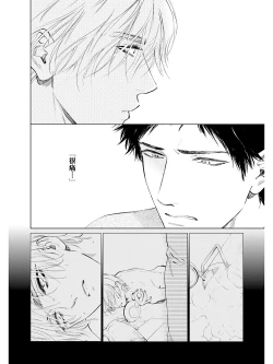 Page 103 of Koko wa Yasashii Niwa | 置身于温柔之庭 Ch. 1-4