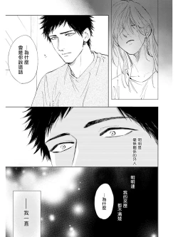 Page 104 of Koko wa Yasashii Niwa | 置身于温柔之庭 Ch. 1-4