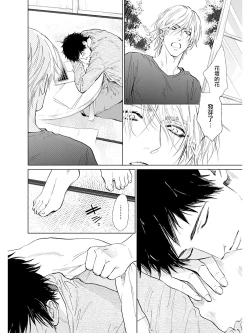 Page 115 of Koko wa Yasashii Niwa | 置身于温柔之庭 Ch. 1-4