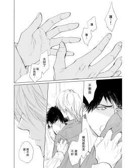 Page 129 of Koko wa Yasashii Niwa | 置身于温柔之庭 Ch. 1-4