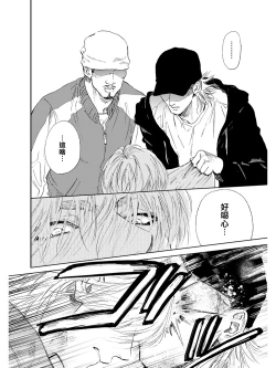 Page 14 of Koko wa Yasashii Niwa | 置身于温柔之庭 Ch. 1-4