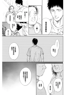 Page 17 of Koko wa Yasashii Niwa | 置身于温柔之庭 Ch. 1-4