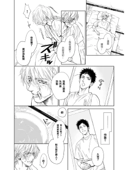 Page 24 of Koko wa Yasashii Niwa | 置身于温柔之庭 Ch. 1-4