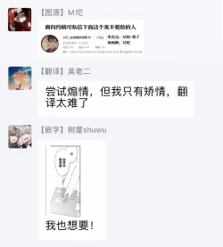 Page 72 of Koko wa Yasashii Niwa | 置身于温柔之庭 Ch. 1-4