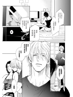 Page 7 of Koko wa Yasashii Niwa | 置身于温柔之庭 Ch. 1-4