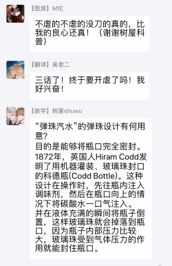 Page 97 of Koko wa Yasashii Niwa | 置身于温柔之庭 Ch. 1-4