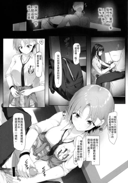 Page 10 of Kyou no Dekigoto Asakura Toru