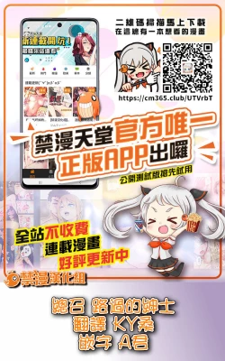 Page 25 of Kyou no Dekigoto Asakura Toru