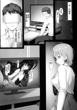 Page 5 of Kyou no Dekigoto Asakura Toru