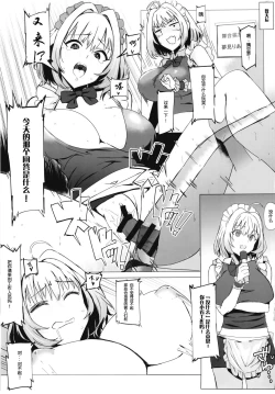 Page 14 of Seiteki Shidou Kanchigai Idol e no Shidou Houhou