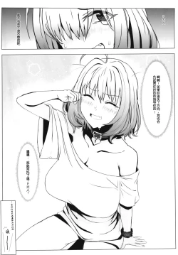 Page 5 of Seiteki Shidou Kanchigai Idol e no Shidou Houhou