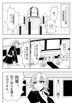 Page 14 of Skin Normal Mission 01