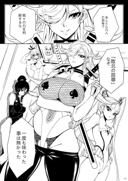 Page 19 of Skin Normal Mission 01