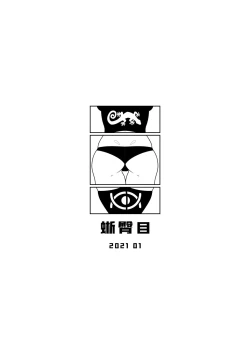 Page 2 of Skin Normal Mission 01