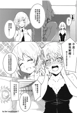 Page 20 of Enkaku Shasei de Maryoku Hokyuu