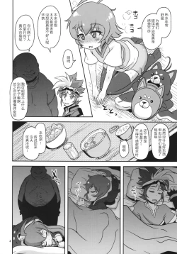 Page 5 of Mesuinu Marking