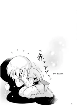 Page 27 of Toraware Hime Sorekara Hen