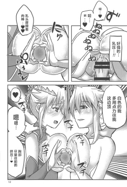 Page 11 of Special Artoria Sand