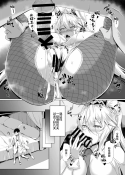 Page 15 of ToroToro BaniBani