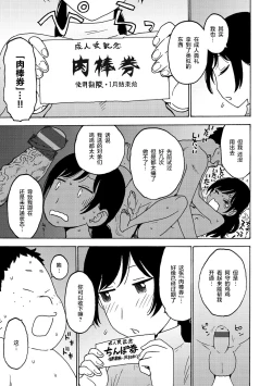 Page 10 of ふでおろし券