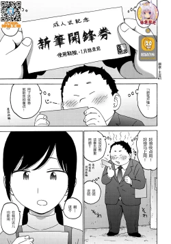 Page 1 of ふでおろし券