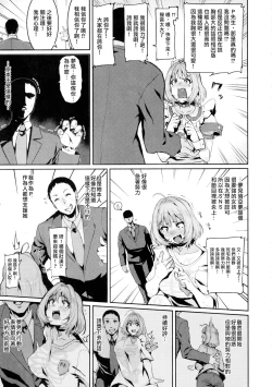 Page 6 of Yumemi Riamu wa Dame ni Suru
