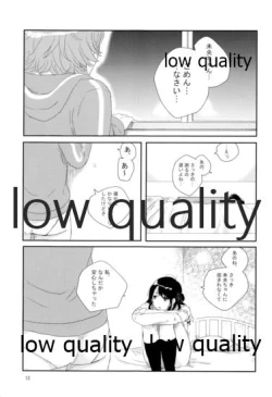 Page 12 of Nigeta Boriku no Kawari ni,