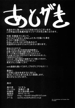 Page 29 of Hana Hime Kankan