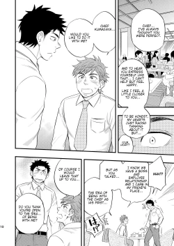 Page 11 of Kachou no Hajimete, Itadakimasu | Taking the Chief's First