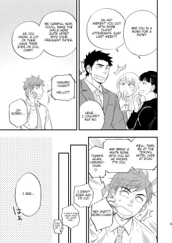 Page 6 of Kachou no Hajimete, Itadakimasu | Taking the Chief's First