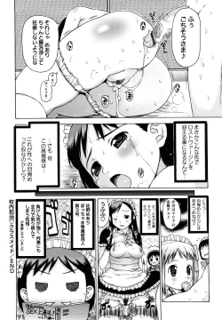 Page 123 of Nakadashi Nikki - The Creampie Diary