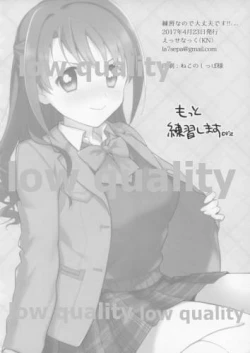 Page 8 of Renshuu nanode Daijoubu desu!