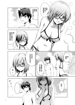 Page 4 of Mash to Vacances!