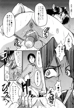 Page 142 of Kanjyuku