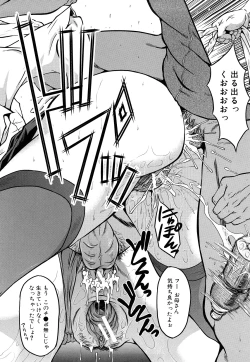 Page 146 of Kanjyuku