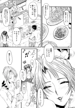 Page 43 of Kanjyuku