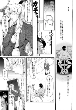 Page 75 of Kanjyuku