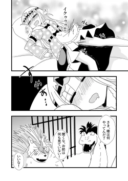 Page 12 of Maoujou de Onanii