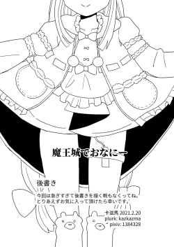 Page 14 of Maoujou de Onanii