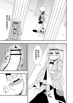 Page 21 of Maoujou de Onanii