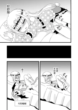 Page 23 of Maoujou de Onanii