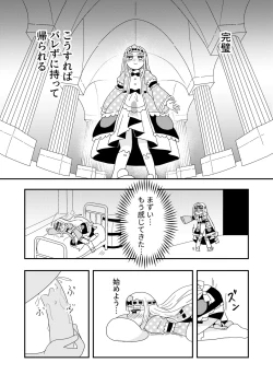 Page 8 of Maoujou de Onanii