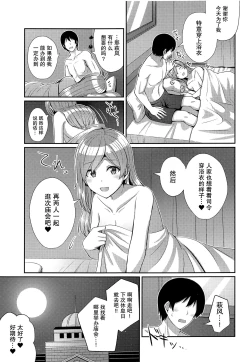 Page 21 of Yukata no Hagikaze wa Suki desu ka?