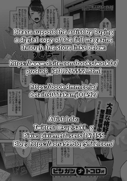 Page 23 of Binkan na Tokoro | Sensitive Spot