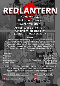Page 24 of Binkan na Tokoro | Sensitive Spot